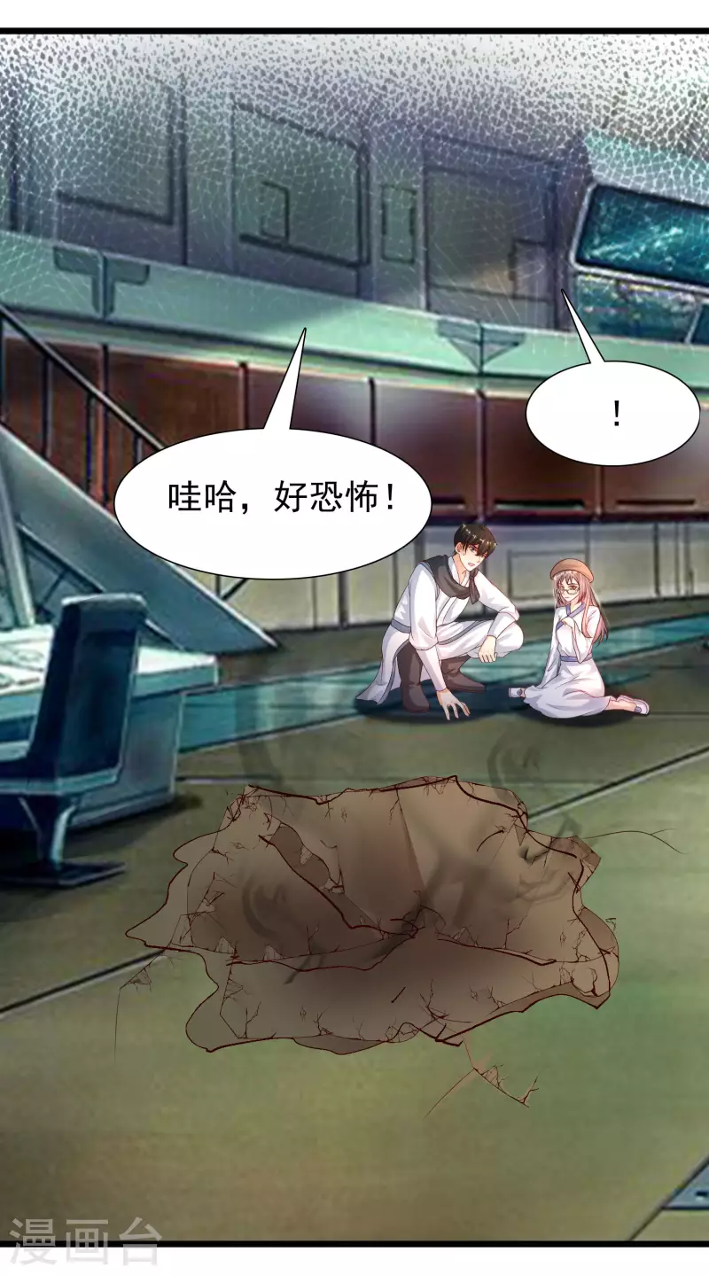 最强桃花运韩漫全集-第203话 男人就要正面刚？？？无删减无遮挡章节图片 