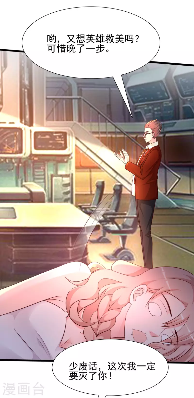 最强桃花运韩漫全集-第203话 男人就要正面刚？？？无删减无遮挡章节图片 