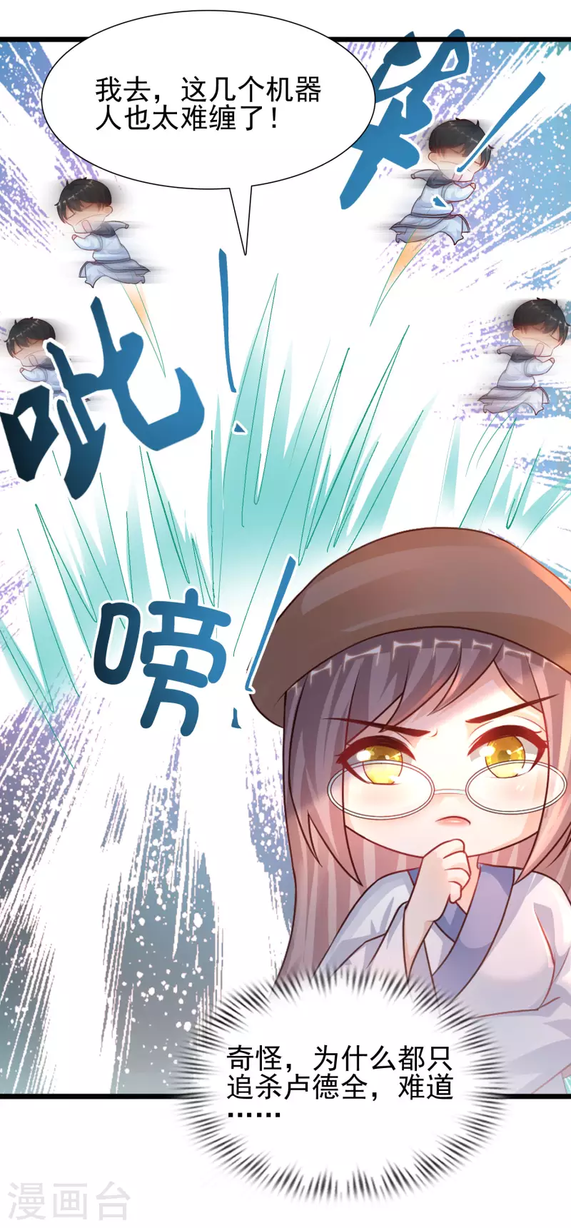 最强桃花运韩漫全集-第203话 男人就要正面刚？？？无删减无遮挡章节图片 