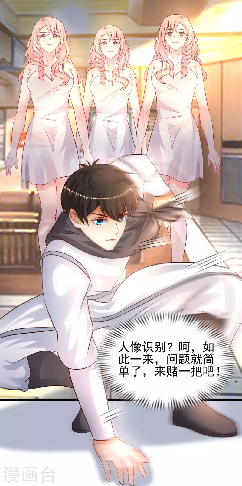 最强桃花运韩漫全集-第203话 男人就要正面刚？？？无删减无遮挡章节图片 