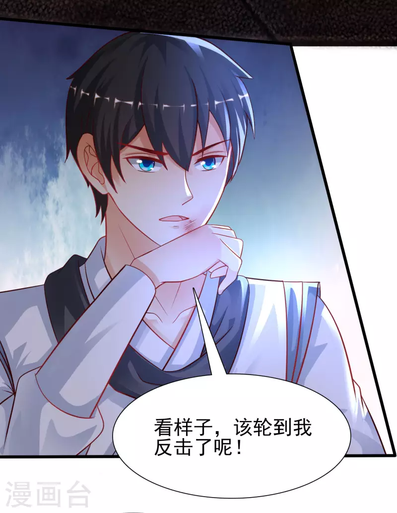最强桃花运韩漫全集-第204话 玩别人的女人？？？无删减无遮挡章节图片 