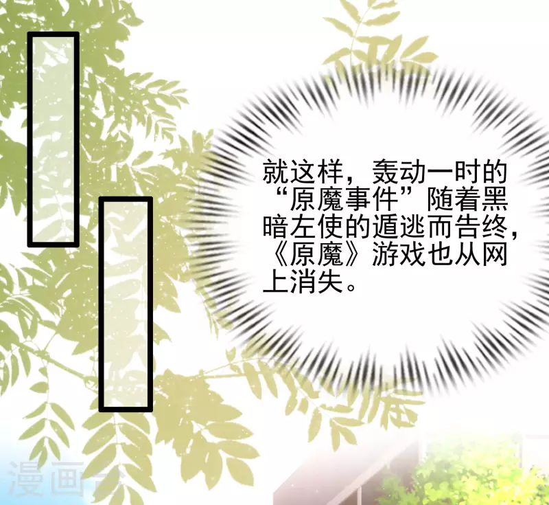 最强桃花运韩漫全集-第204话 玩别人的女人？？？无删减无遮挡章节图片 