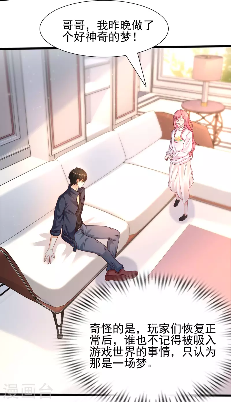 最强桃花运韩漫全集-第204话 玩别人的女人？？？无删减无遮挡章节图片 