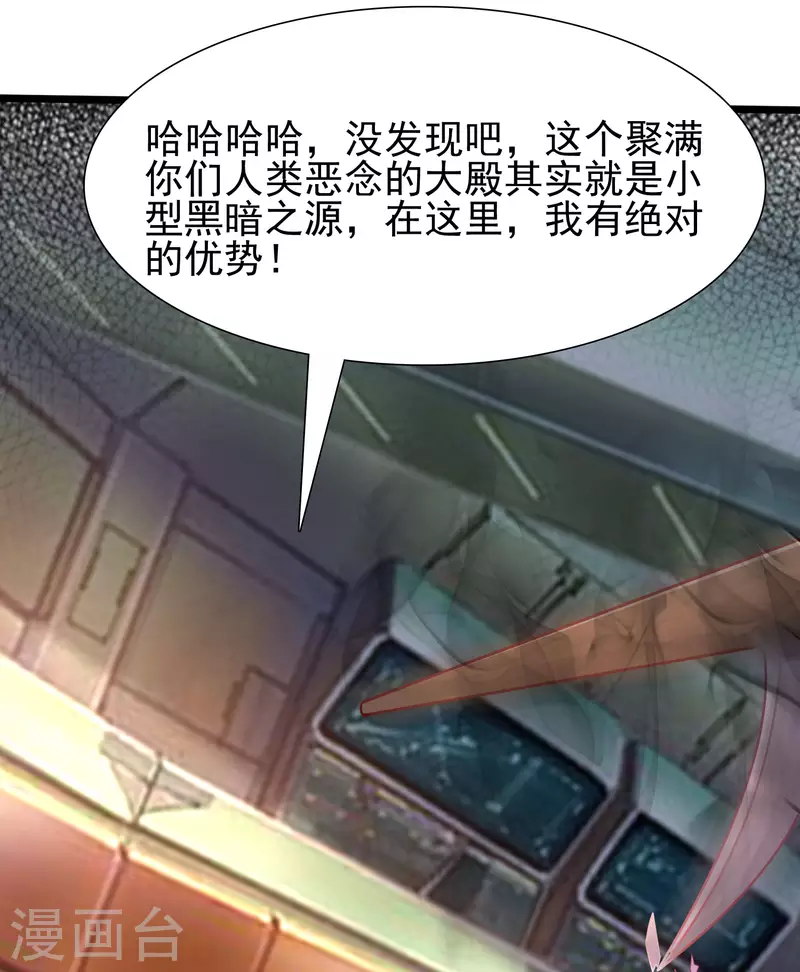 最强桃花运韩漫全集-第204话 玩别人的女人？？？无删减无遮挡章节图片 