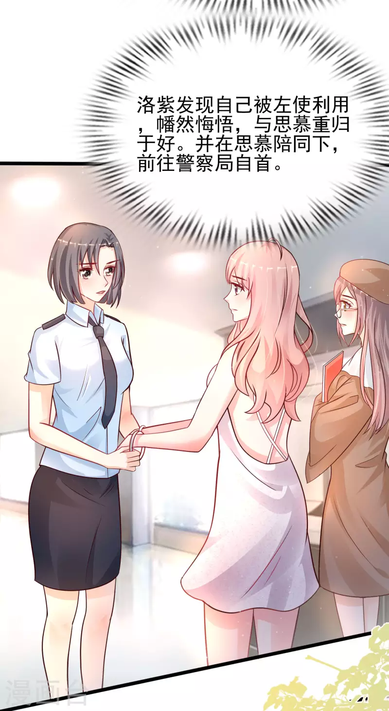 最强桃花运韩漫全集-第204话 玩别人的女人？？？无删减无遮挡章节图片 