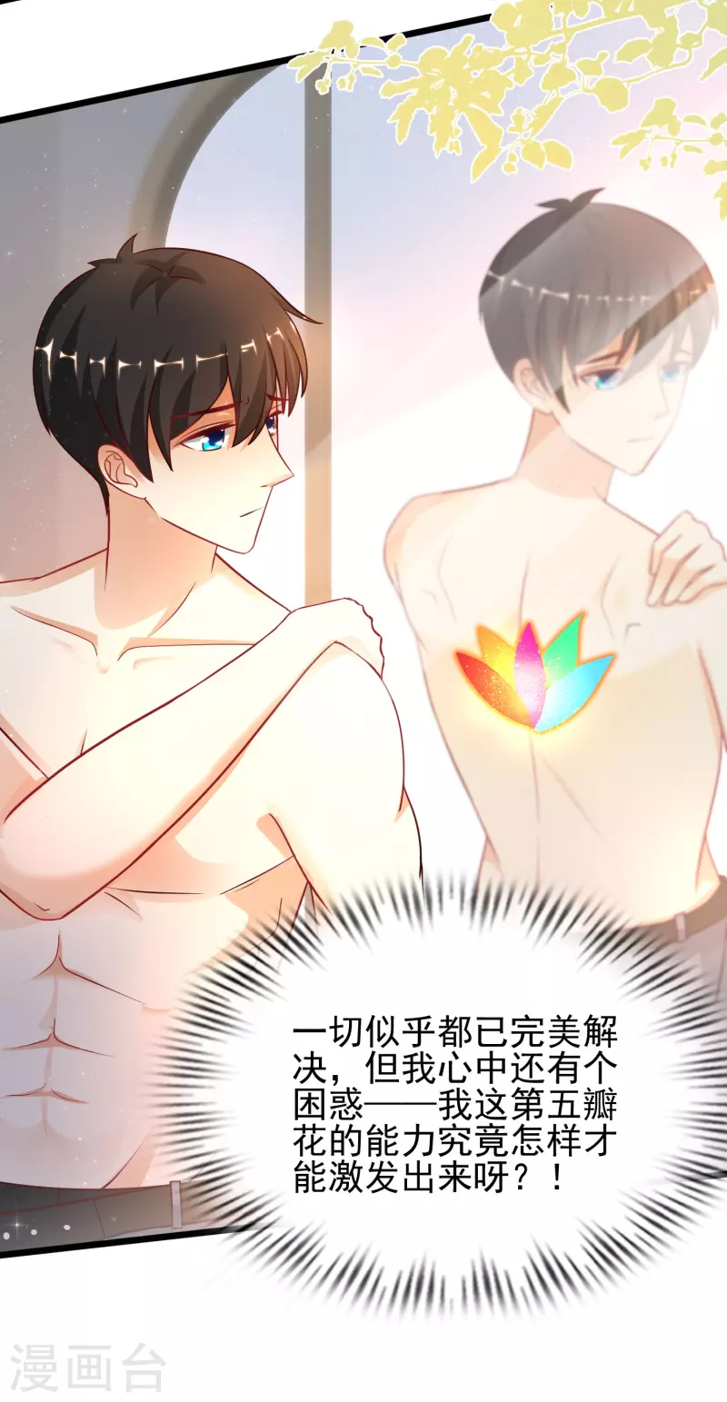 最强桃花运韩漫全集-第204话 玩别人的女人？？？无删减无遮挡章节图片 