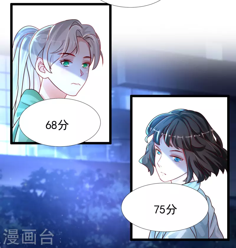 最强桃花运韩漫全集-第204话 玩别人的女人？？？无删减无遮挡章节图片 