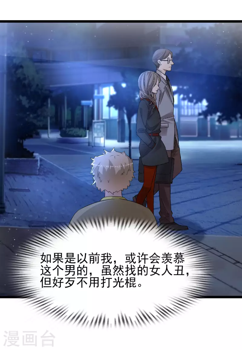 最强桃花运韩漫全集-第204话 玩别人的女人？？？无删减无遮挡章节图片 
