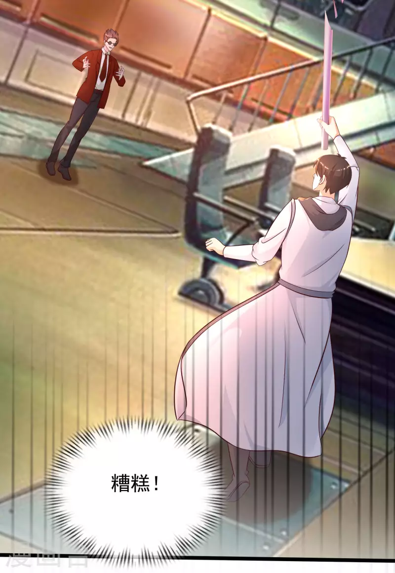 最强桃花运韩漫全集-第204话 玩别人的女人？？？无删减无遮挡章节图片 