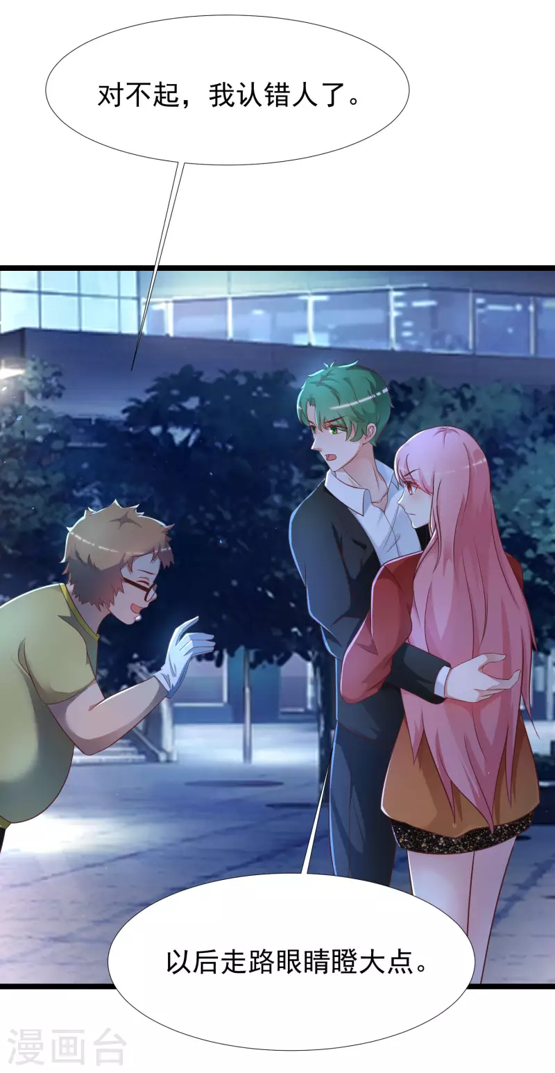 最强桃花运韩漫全集-第204话 玩别人的女人？？？无删减无遮挡章节图片 