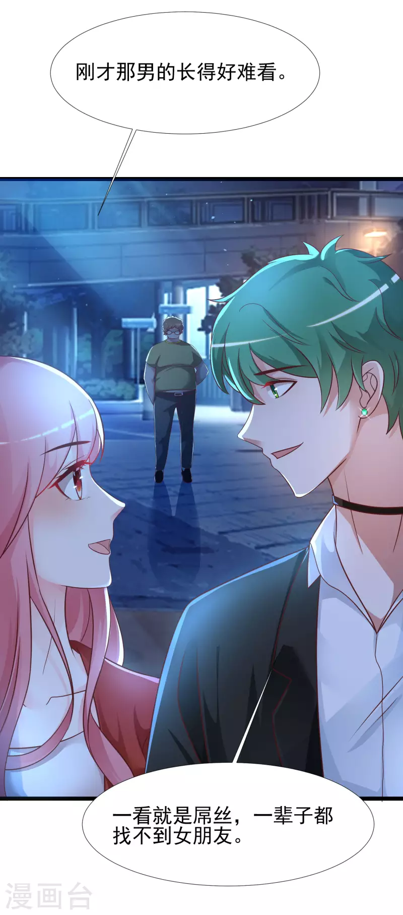 最强桃花运韩漫全集-第204话 玩别人的女人？？？无删减无遮挡章节图片 