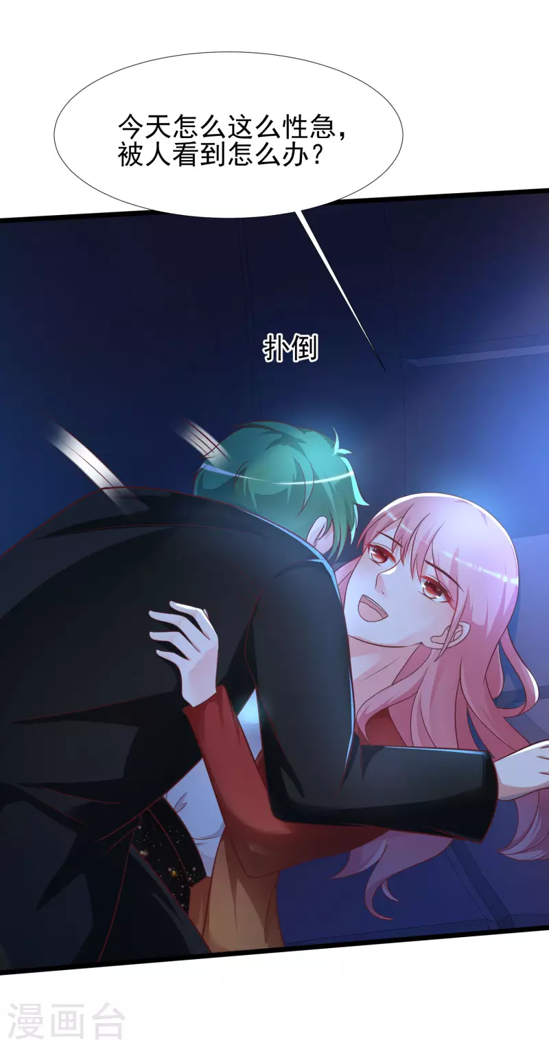 最强桃花运韩漫全集-第204话 玩别人的女人？？？无删减无遮挡章节图片 