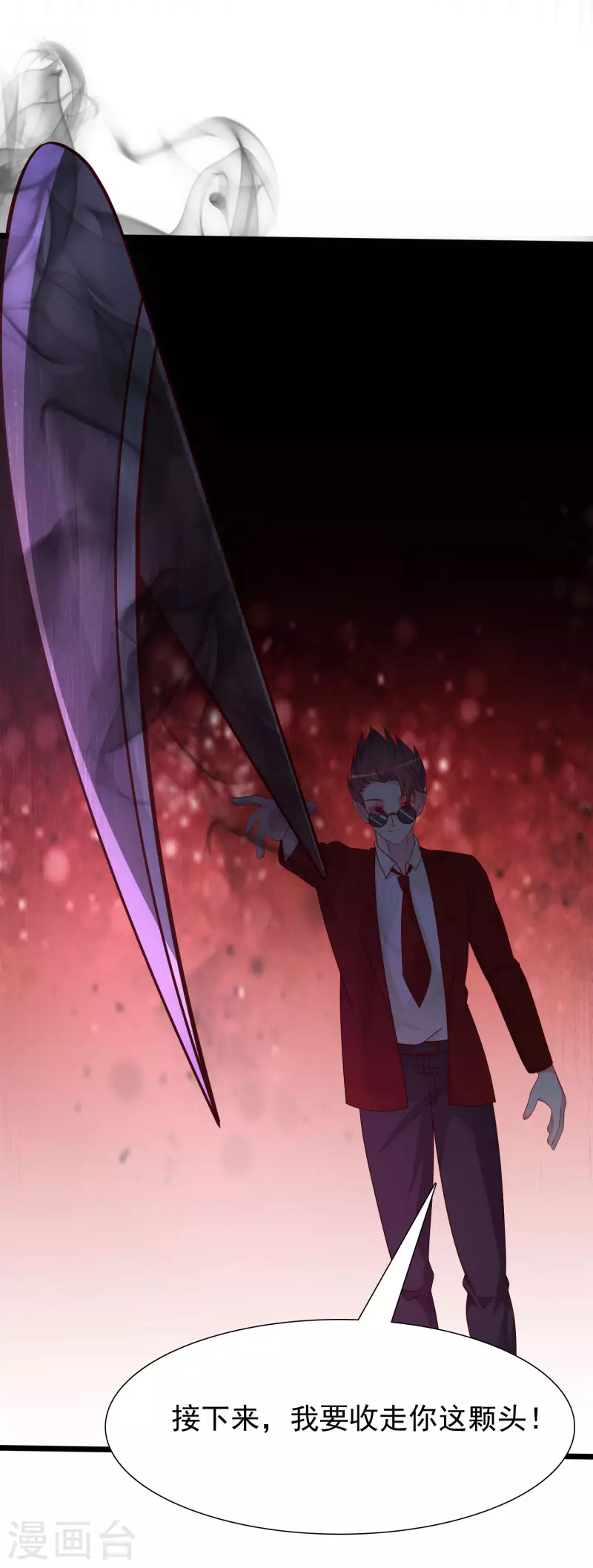 最强桃花运韩漫全集-第204话 玩别人的女人？？？无删减无遮挡章节图片 