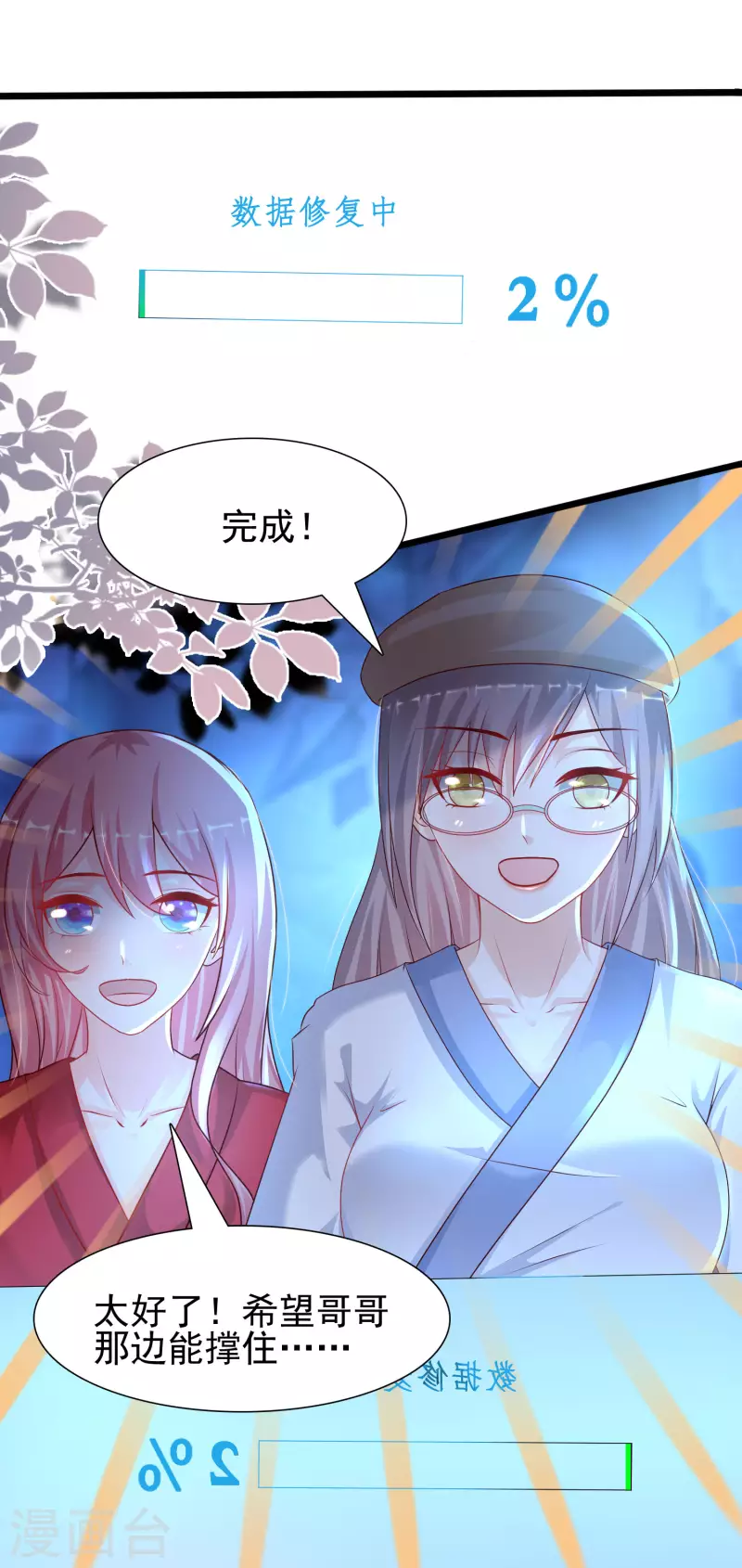 最强桃花运韩漫全集-第204话 玩别人的女人？？？无删减无遮挡章节图片 