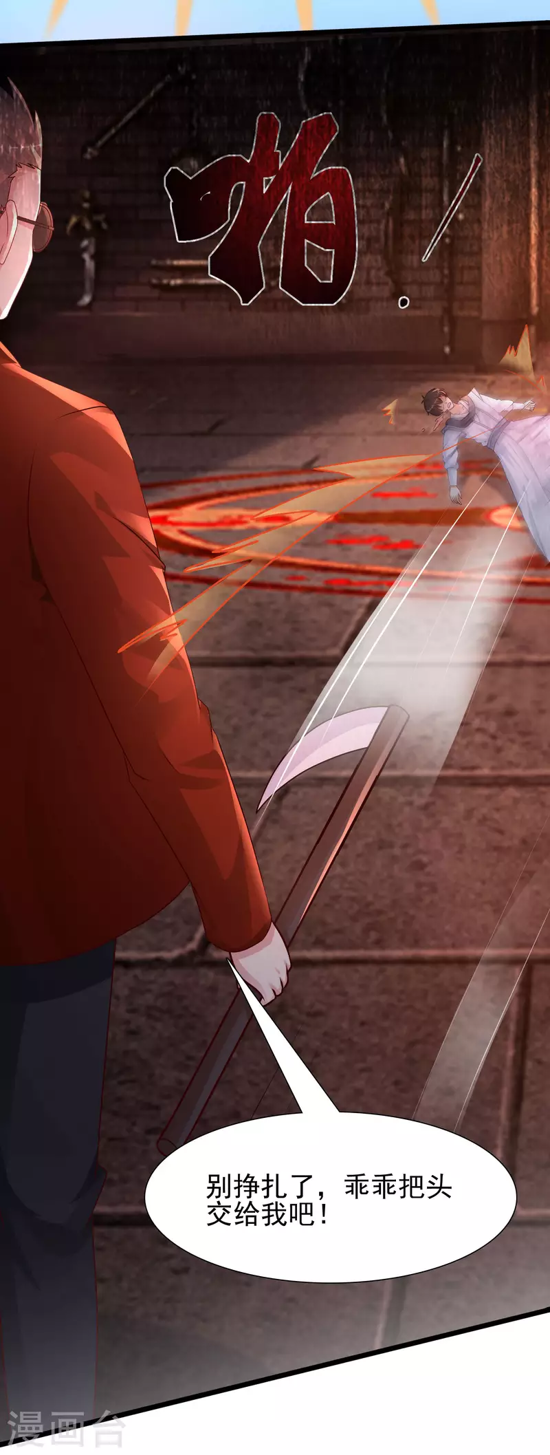 最强桃花运韩漫全集-第204话 玩别人的女人？？？无删减无遮挡章节图片 