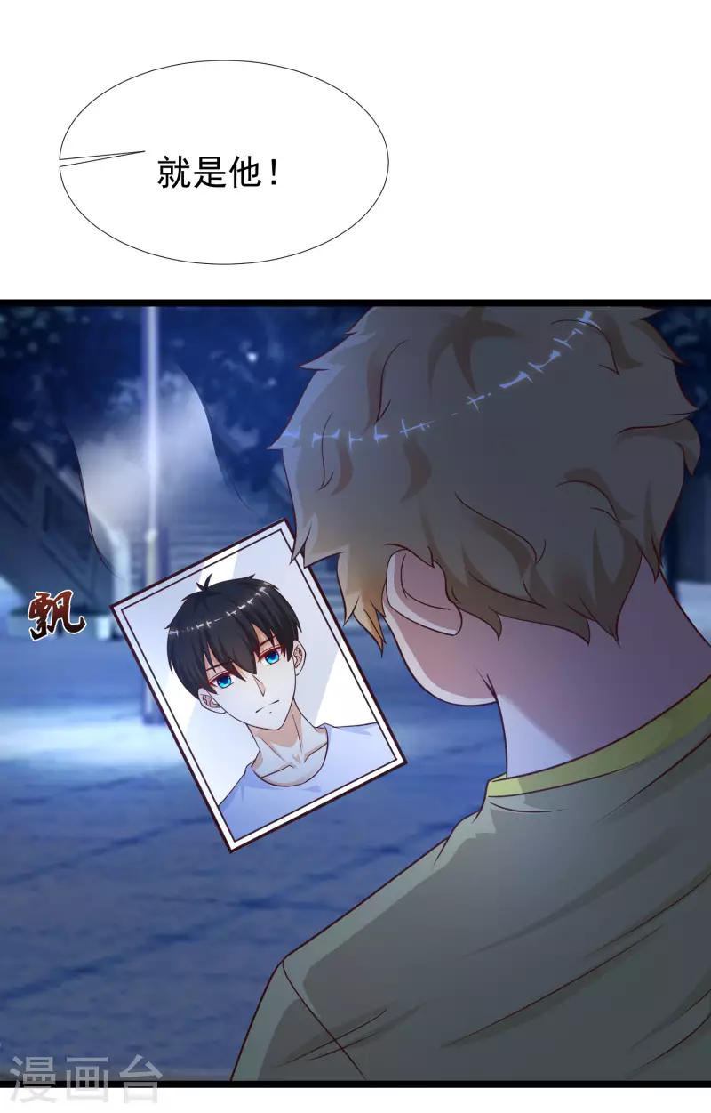 最强桃花运韩漫全集-第205话 花仙要被破身了？？？无删减无遮挡章节图片 