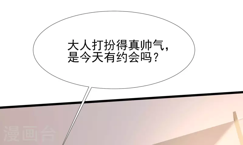 最强桃花运韩漫全集-第205话 花仙要被破身了？？？无删减无遮挡章节图片 
