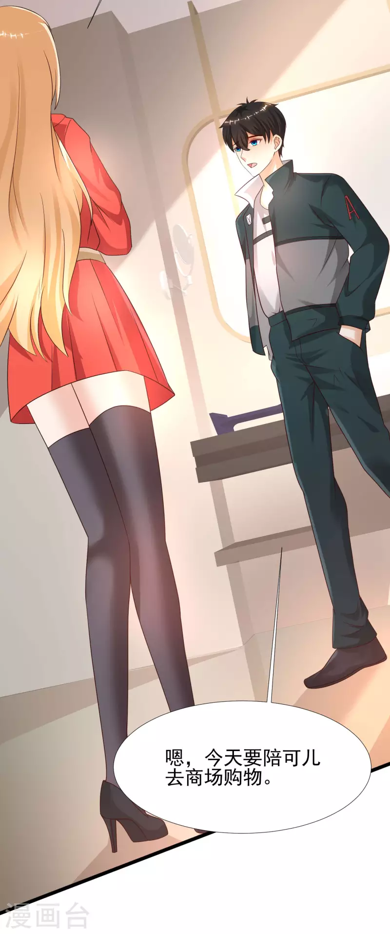 最强桃花运韩漫全集-第205话 花仙要被破身了？？？无删减无遮挡章节图片 