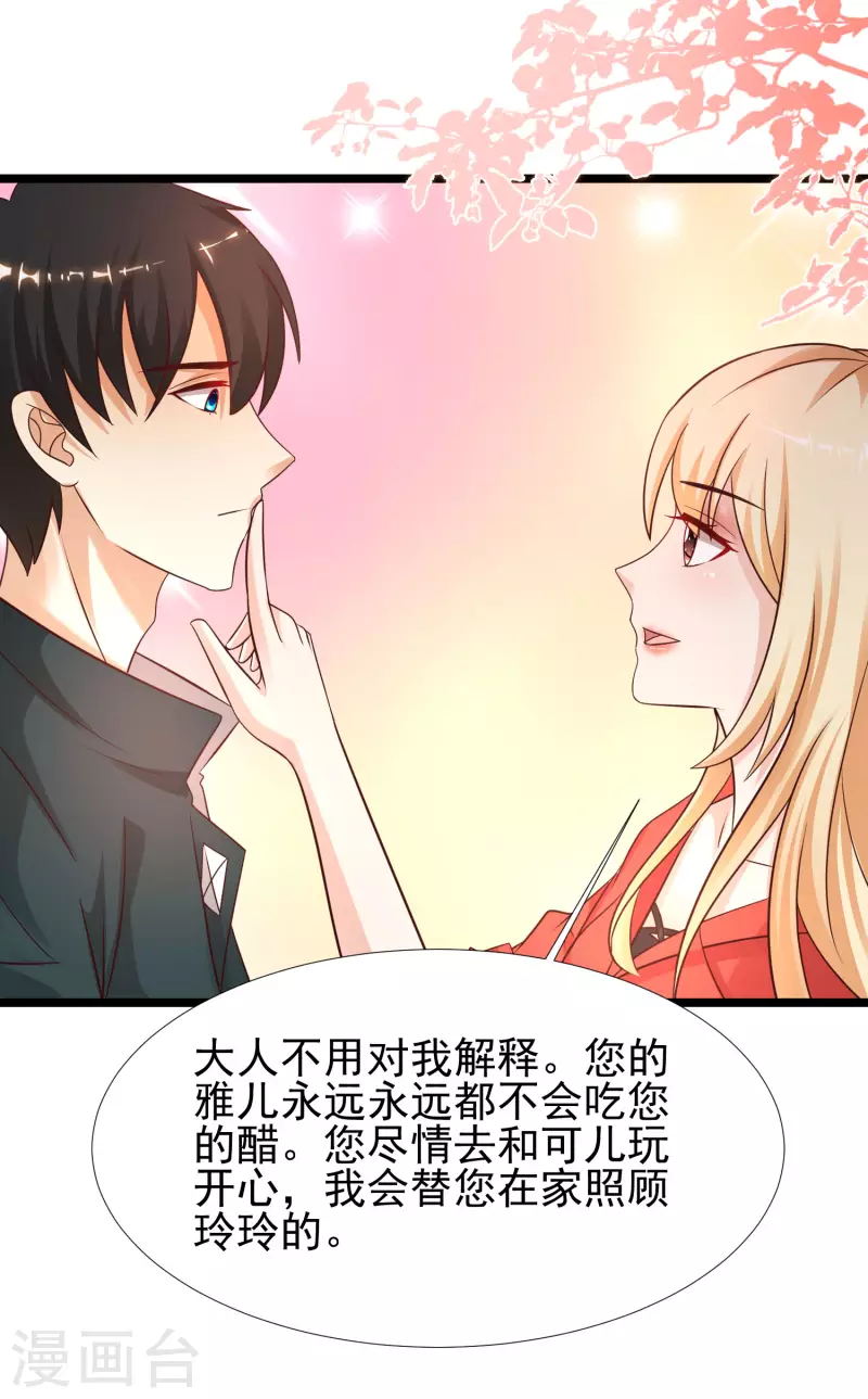 最强桃花运韩漫全集-第205话 花仙要被破身了？？？无删减无遮挡章节图片 