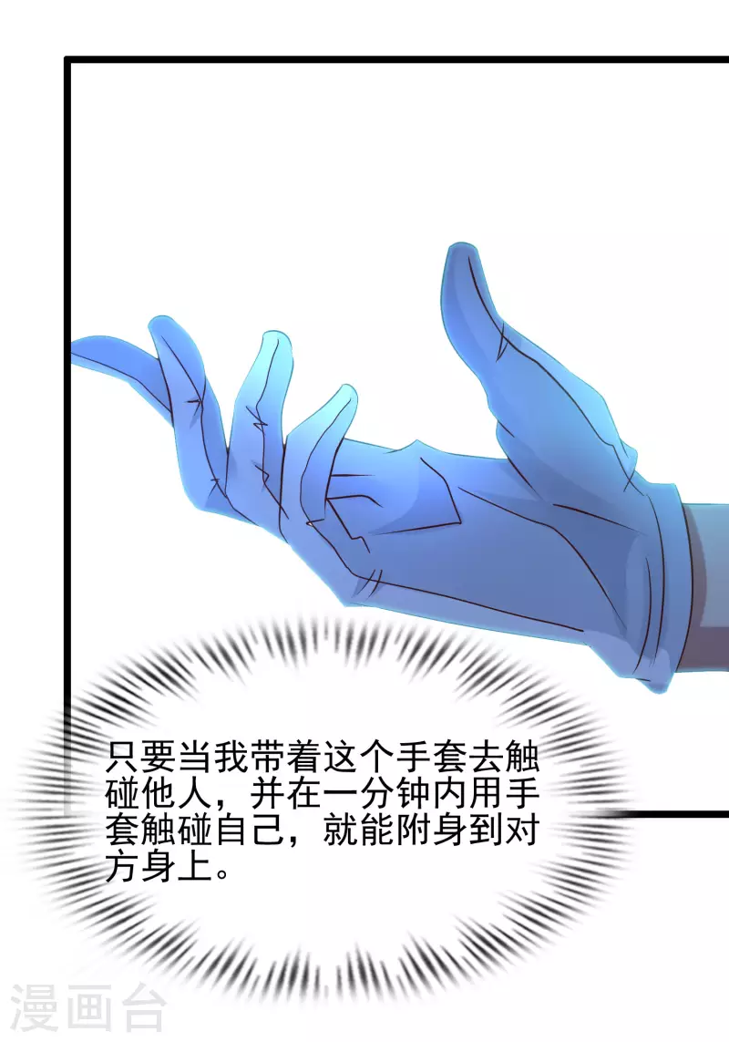 最强桃花运韩漫全集-第205话 花仙要被破身了？？？无删减无遮挡章节图片 