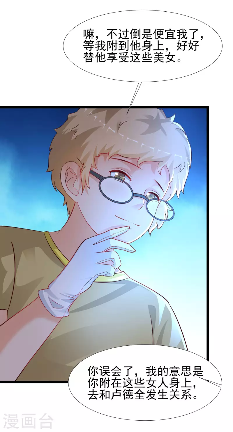 最强桃花运韩漫全集-第205话 花仙要被破身了？？？无删减无遮挡章节图片 