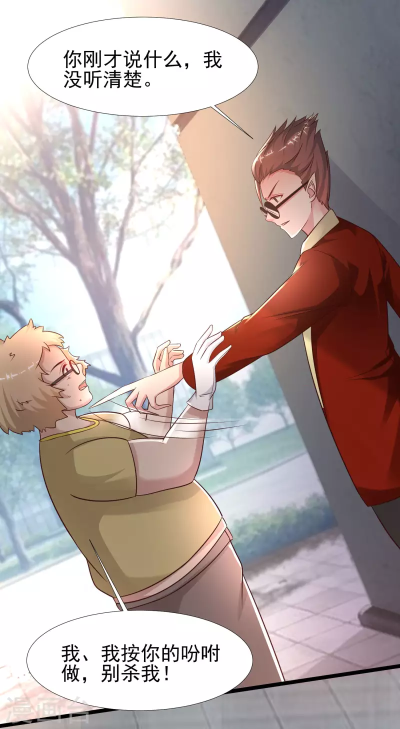 最强桃花运韩漫全集-第205话 花仙要被破身了？？？无删减无遮挡章节图片 