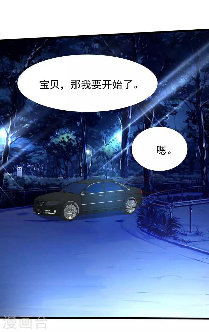 最强桃花运韩漫全集-第205话 花仙要被破身了？？？无删减无遮挡章节图片 