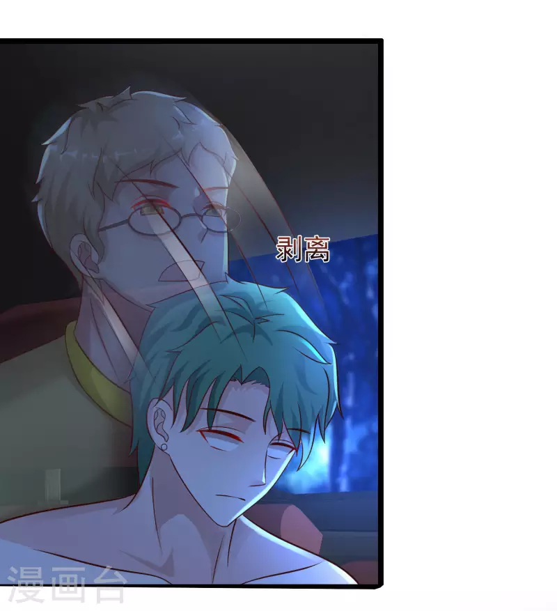最强桃花运韩漫全集-第205话 花仙要被破身了？？？无删减无遮挡章节图片 