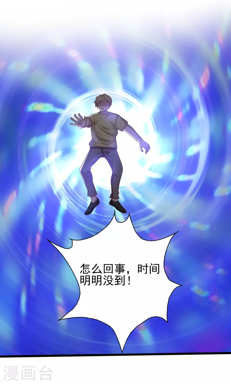 最强桃花运韩漫全集-第205话 花仙要被破身了？？？无删减无遮挡章节图片 
