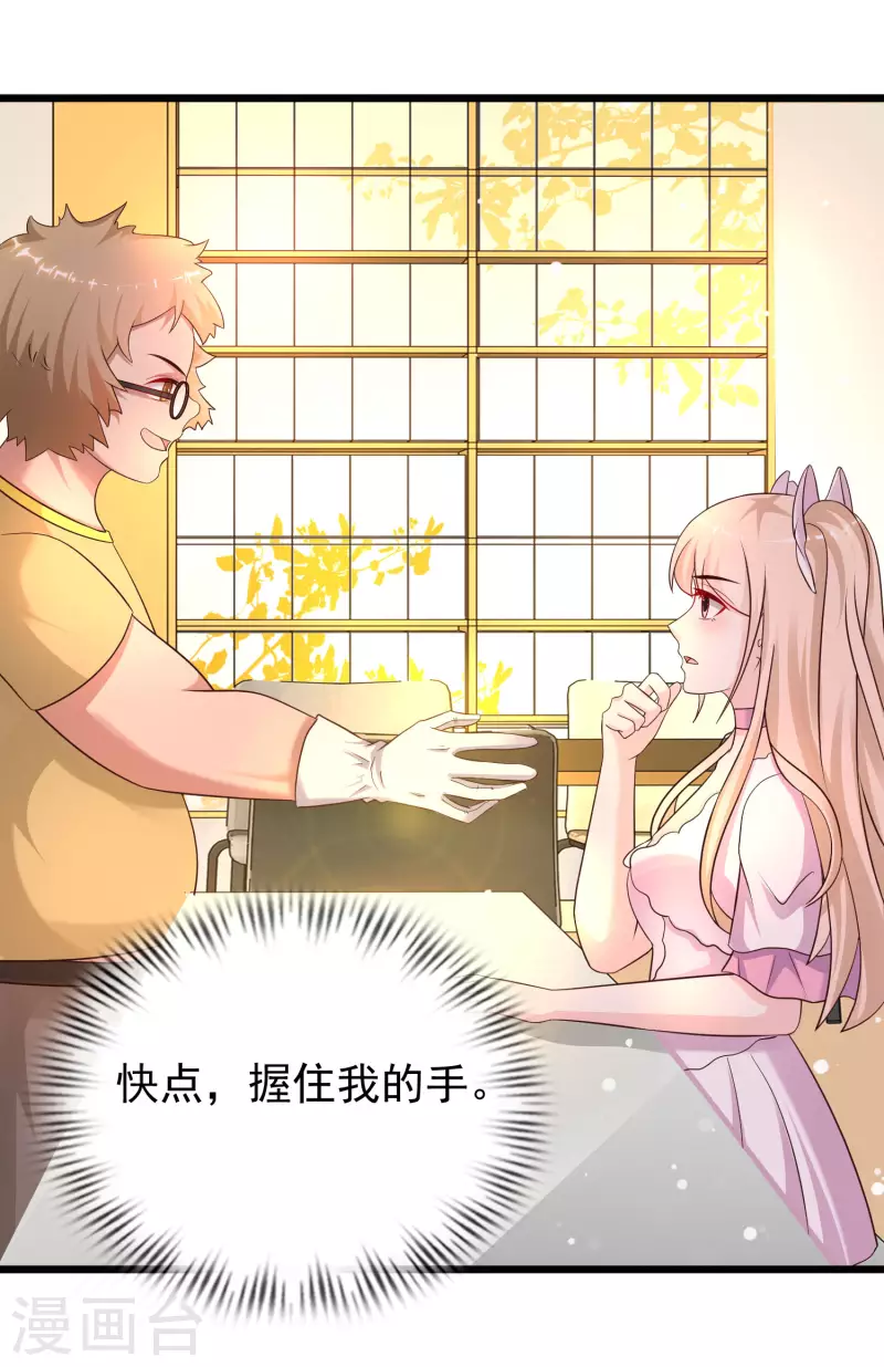 最强桃花运韩漫全集-第207话 宝儿要什么？？？无删减无遮挡章节图片 