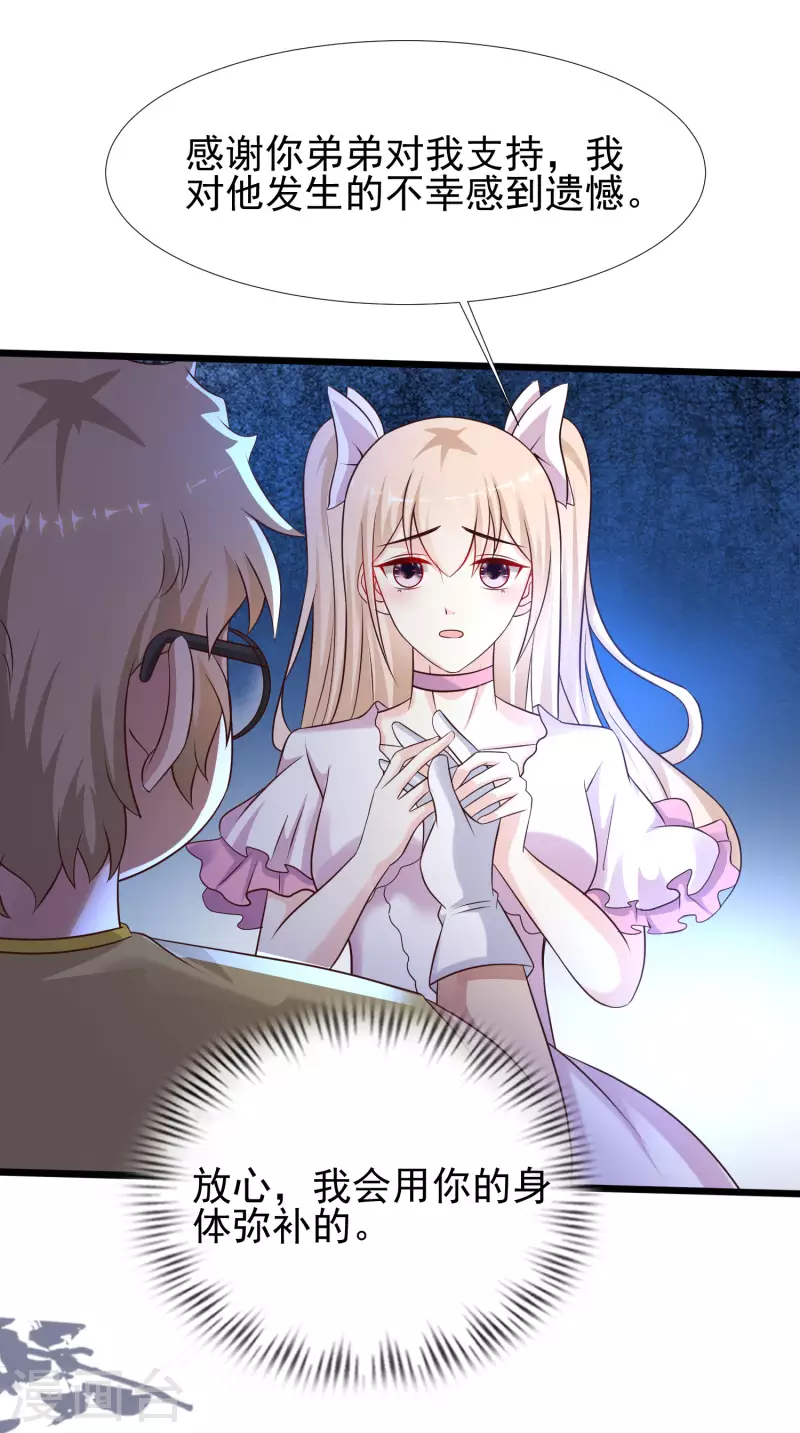 最强桃花运韩漫全集-第207话 宝儿要什么？？？无删减无遮挡章节图片 