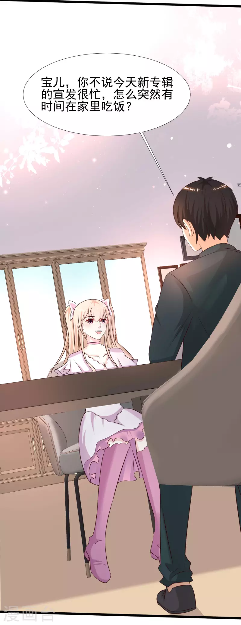 最强桃花运韩漫全集-第207话 宝儿要什么？？？无删减无遮挡章节图片 