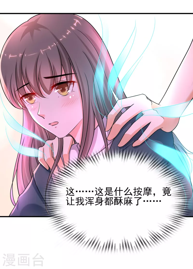 最强桃花运韩漫全集-第207话 宝儿要什么？？？无删减无遮挡章节图片 