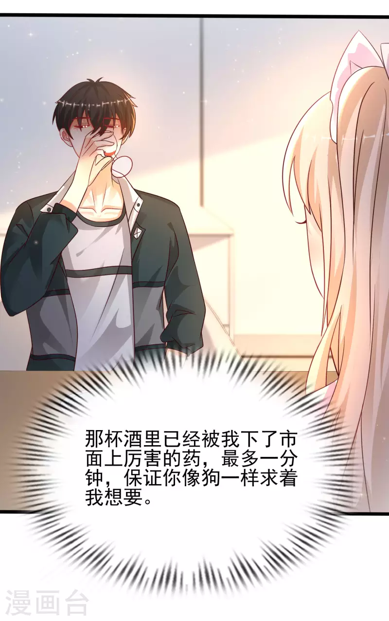 最强桃花运韩漫全集-第207话 宝儿要什么？？？无删减无遮挡章节图片 