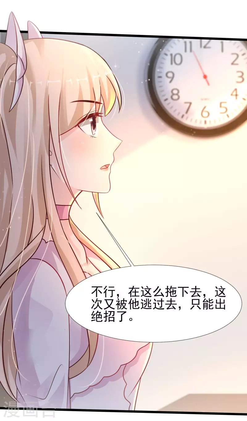 最强桃花运韩漫全集-第207话 宝儿要什么？？？无删减无遮挡章节图片 