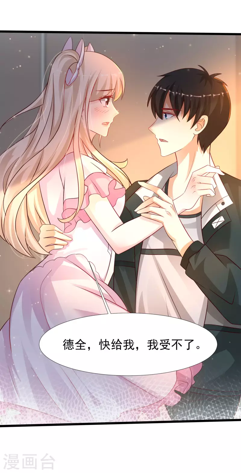 最强桃花运韩漫全集-第207话 宝儿要什么？？？无删减无遮挡章节图片 