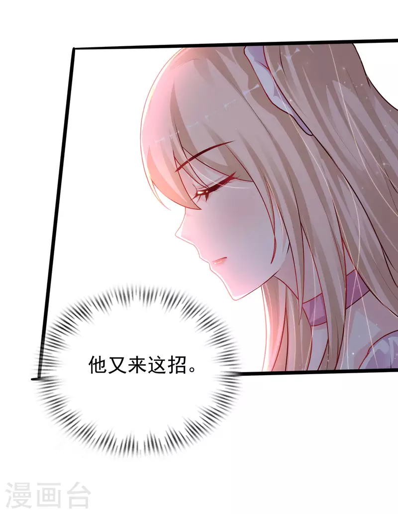 最强桃花运韩漫全集-第207话 宝儿要什么？？？无删减无遮挡章节图片 