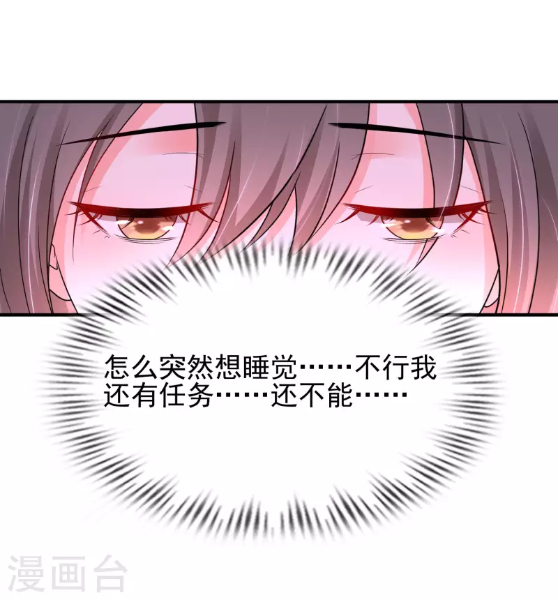 最强桃花运韩漫全集-第207话 宝儿要什么？？？无删减无遮挡章节图片 