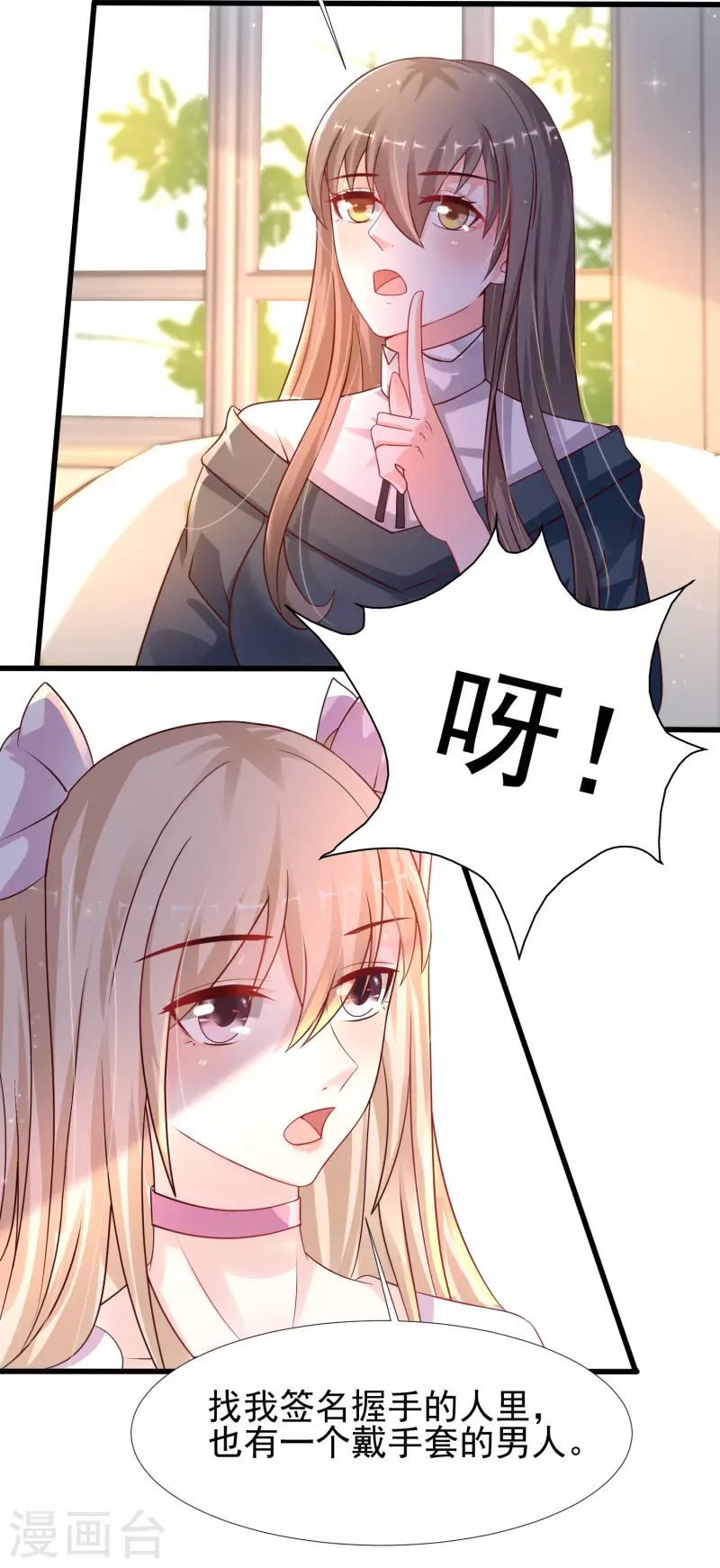 最强桃花运韩漫全集-第208话 为了让花仙破身不遗余力？？？无删减无遮挡章节图片 