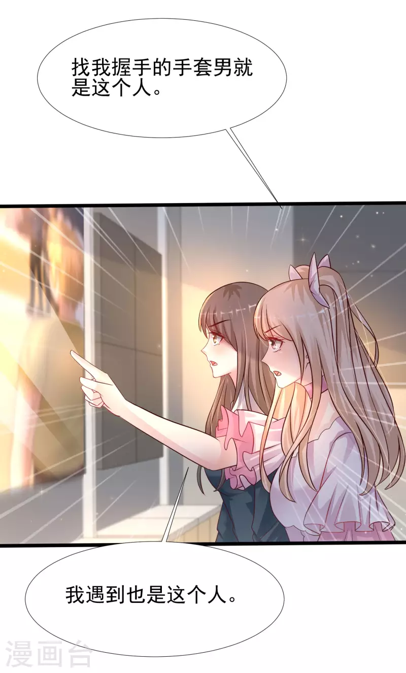 最强桃花运韩漫全集-第208话 为了让花仙破身不遗余力？？？无删减无遮挡章节图片 