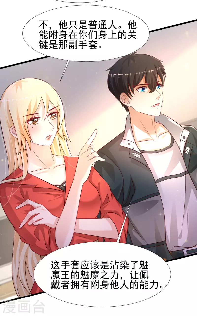 最强桃花运韩漫全集-第208话 为了让花仙破身不遗余力？？？无删减无遮挡章节图片 