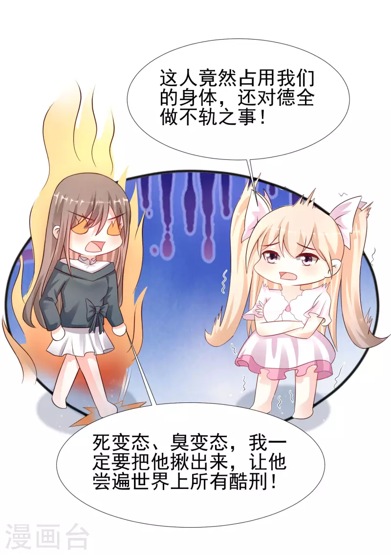 最强桃花运韩漫全集-第208话 为了让花仙破身不遗余力？？？无删减无遮挡章节图片 