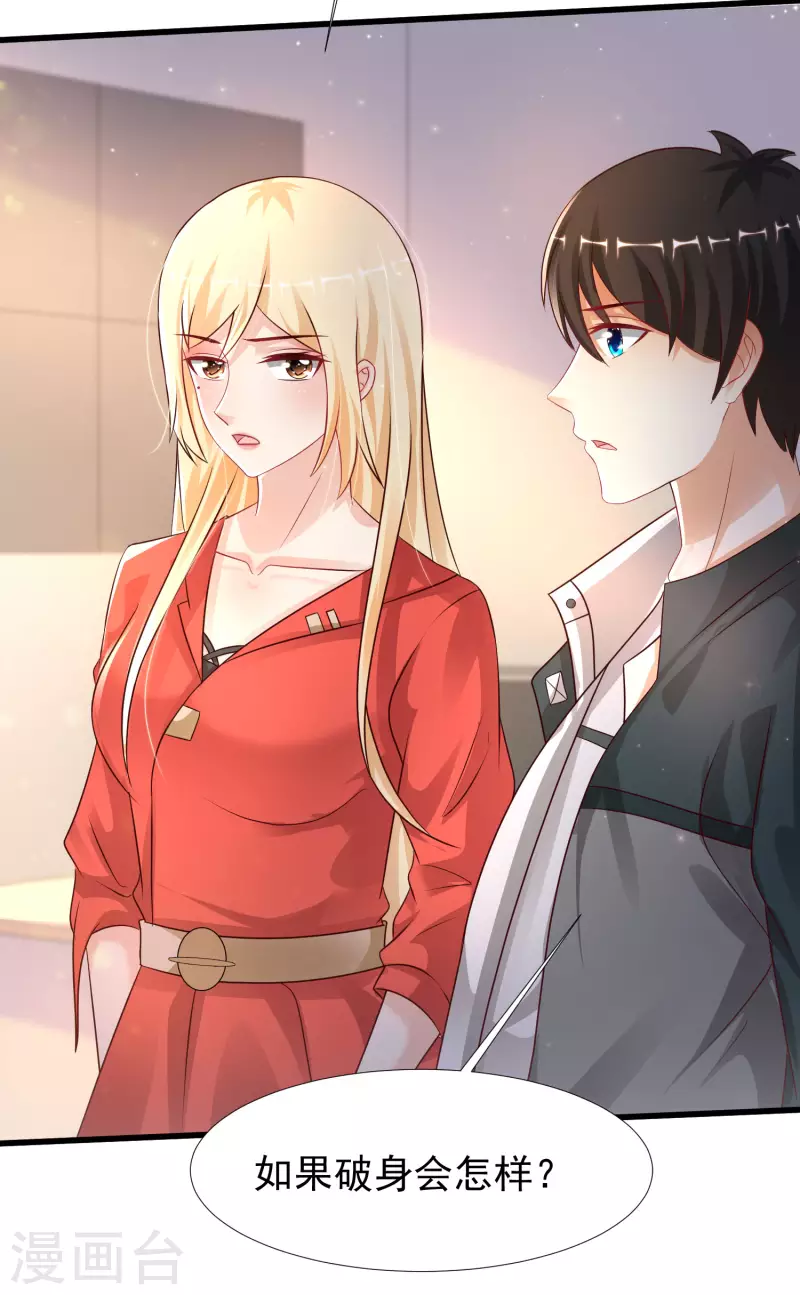 最强桃花运韩漫全集-第208话 为了让花仙破身不遗余力？？？无删减无遮挡章节图片 