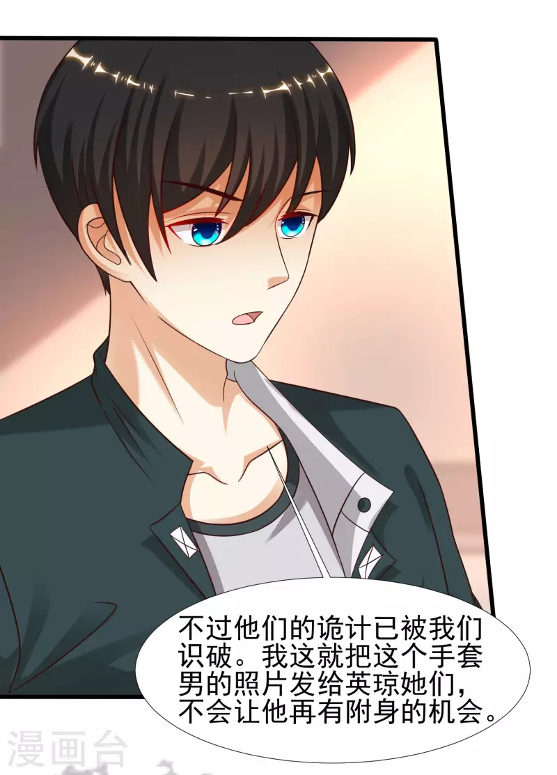 最强桃花运韩漫全集-第208话 为了让花仙破身不遗余力？？？无删减无遮挡章节图片 
