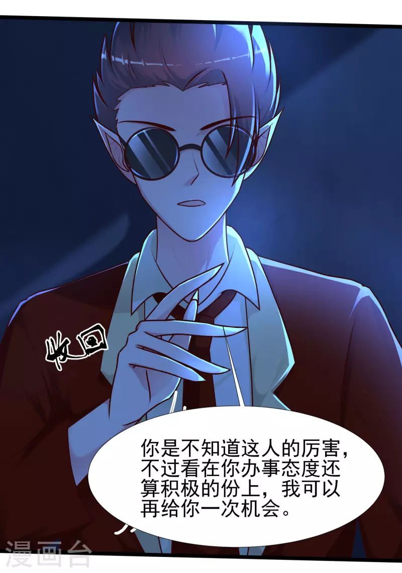 最强桃花运韩漫全集-第208话 为了让花仙破身不遗余力？？？无删减无遮挡章节图片 