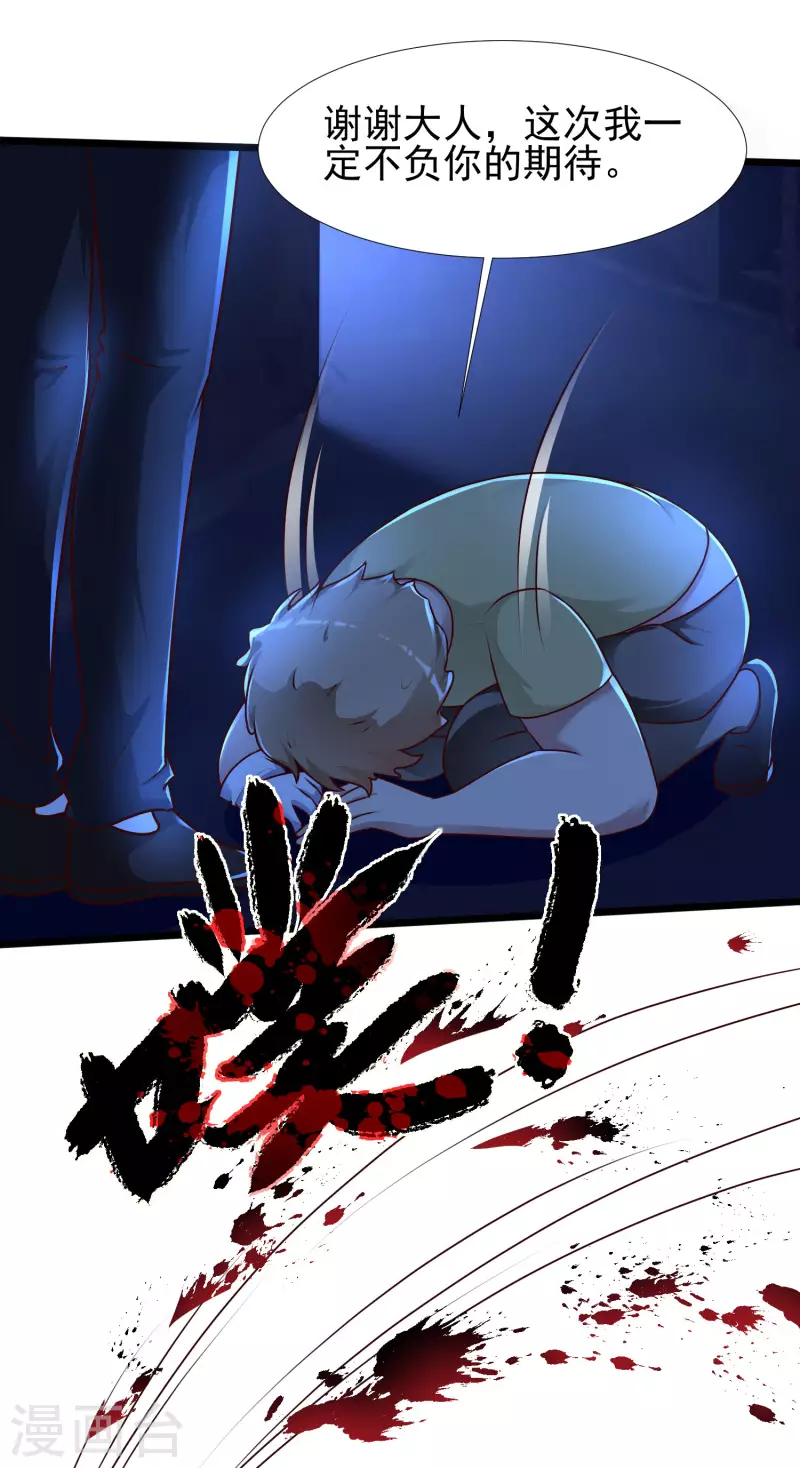 最强桃花运韩漫全集-第208话 为了让花仙破身不遗余力？？？无删减无遮挡章节图片 