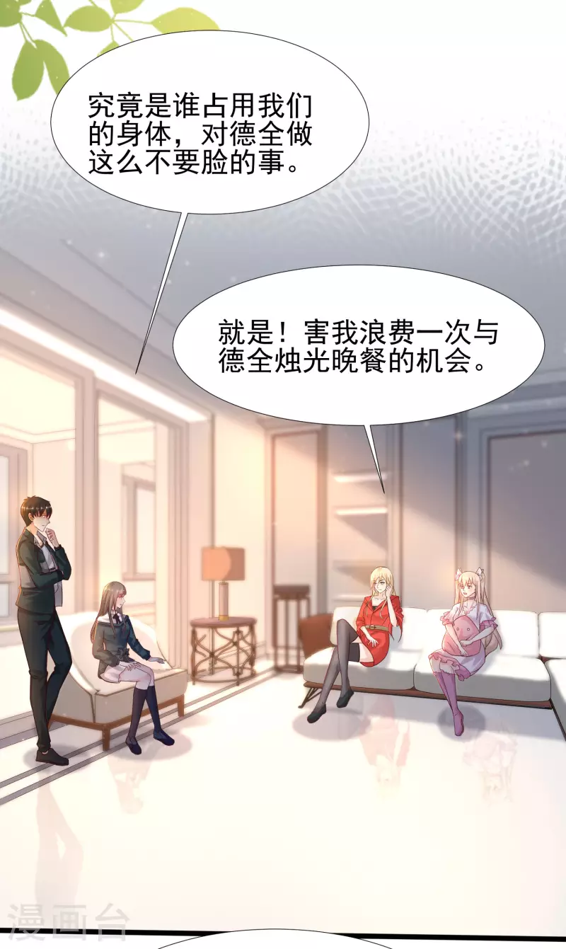 最强桃花运韩漫全集-第208话 为了让花仙破身不遗余力？？？无删减无遮挡章节图片 