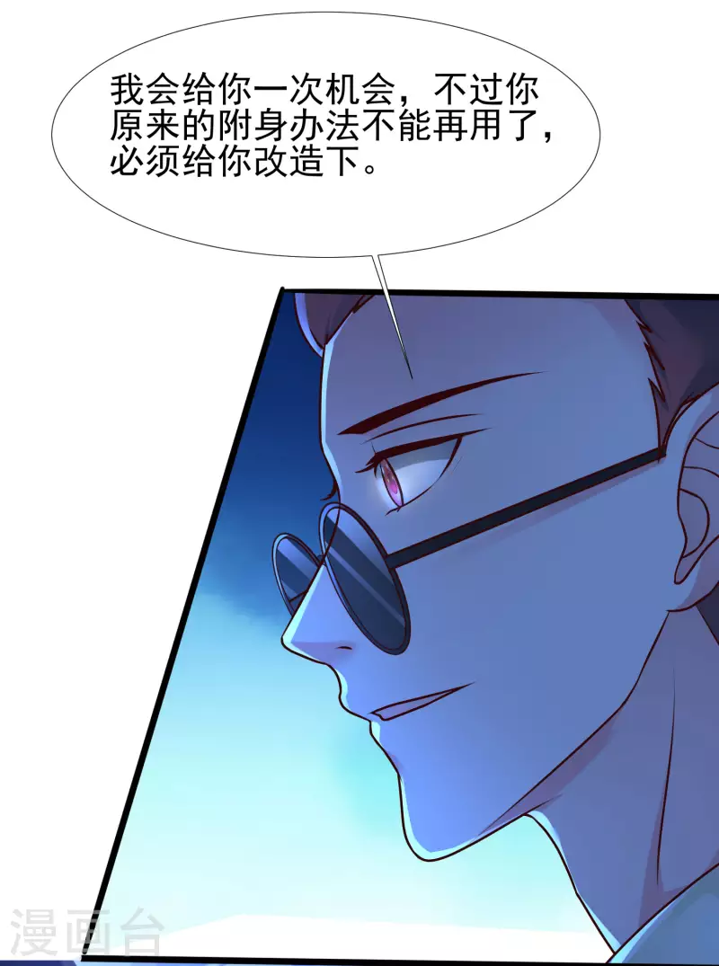 最强桃花运韩漫全集-第208话 为了让花仙破身不遗余力？？？无删减无遮挡章节图片 