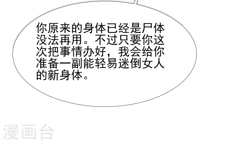 最强桃花运韩漫全集-第208话 为了让花仙破身不遗余力？？？无删减无遮挡章节图片 