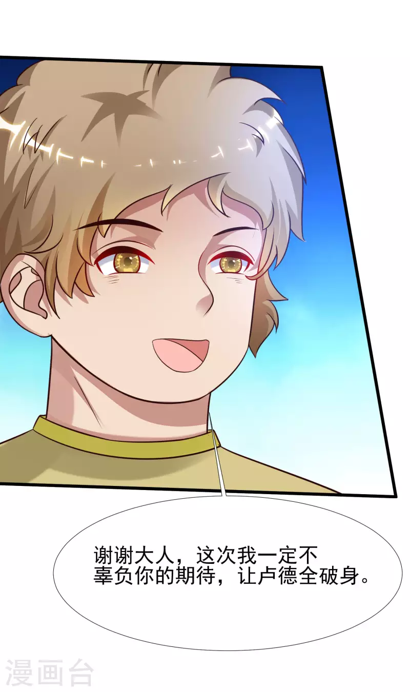 最强桃花运韩漫全集-第208话 为了让花仙破身不遗余力？？？无删减无遮挡章节图片 